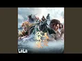 Download Lagu 天地为念 (动画《天宝伏妖录》主题曲)