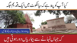 puran da khoo sialkot