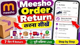 Meesho order return kaise kare | Meesho App Order Return Refund Kaise Kare | How to return in meesho