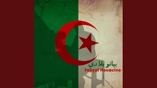 إخواني لا تنساو الشهداء  إخواني لا تنساو الشهداء