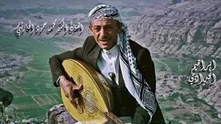 انا يمن سكن قلبي كيف تنسى ولا تدري   محمد حمود الحارثي دندنها