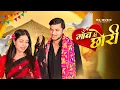 Download Lagu Tu Kounse Gaon Ki Chhori  | Sanjana Yaduvanshi | Vinu Yadav | New Braj Bhasa Song