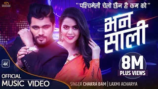 Download Bhan Saali Teri Didi Ka Chha | Paschimeli Chelo | Deuda | Chakra Bam | Laxmi Acharya | Narendra Raj MP3