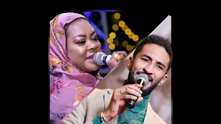 دويتو سميرة دنيا و محمد بشير ي قلبي اتصبر العصر مرورو موووت 