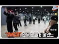 Download Lagu [ZE_pisode] ZEROBASEONE (제로베이스원) 'SWEAT' Dance Practice Behind