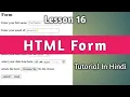 Lesson 16 HTML Form Tutorial in Hindi Create Form Step by Step for Beginners