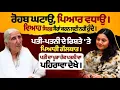 Download Lagu ਸਾਥ ਮਰਨ ਤੱਕ ਨਿਭਾਉ । 80 ਸਾਲਾਂ ਬੇਬੇ Paali warraich Interview । Relationship Advice  ।