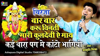 aakruti mishra kai thare pagme