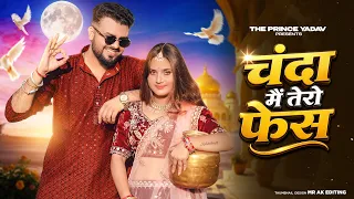 Chanda Me Bhi Dekha Tera Face | Annu Chauhan | Viral Dance | Kabir Singhora | New Haryanvi Song 2026