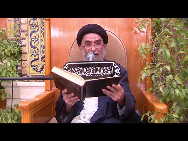 ⁣السيد حسين الكربلائي | محاضرات في نهج البلاغة (294)