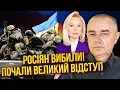 Download Lagu 🔥СВІТАН: Росіяни в КОТЛІ! Пре АРМІЯ У 150 ТИСЯЧ. У ЗСУ прорив на кілометри. Під Москвою мега-вибух