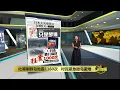 Download Lagu 日本鹿儿岛狂震逾1000次   漫画家预言会成真？| 八点最热报 04/07/2025