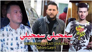 Cheb Hakim 2021 Oooh Samhili Samhili باغي نولي Live Mariage 