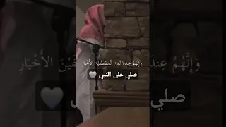 انا وجدناه صابرا محمد النقيدان Quran 