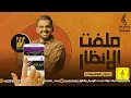 اغاني حسين الجسمي بدون موسيقى | يا ملفت الأنظار بدون موسيقى | زفات جديد 2021 الرابط بلوصف👇