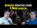 Download Lagu Burari D*aths का खुलासा ! | Shams Tahir Khan | @RJRaunac
