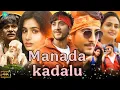 Lagu Manada kadalu | Hindi Dubbed | 2025 New south romantic movie | Rangayana Raghu