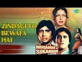Zindagi To Bewafa Hai  |  Muqaddar Ka Sikandar  |  Mohammed Rafi Songs  |  Amitabh Bachchan