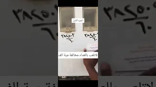 قارئ عدادات الكهرباء مبسوط بالمخالفات 