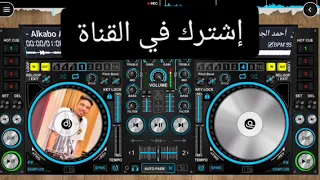 لعب برصات 100 مع مزمار الفرعون جمدان 