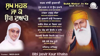 Bibi Jasvir Kaur Khalsa - Sukh Mahal Ja Ke Uch Duare | Audio JukeBox | Sarab Sanjhi Gurbani