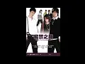 Download Lagu 紫禁之巔電視原聲帶插曲 | 5566《We will rock U》
