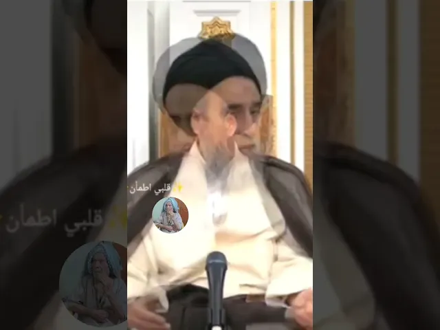 ⁣تربه الإمام الحسين عليه السلام.. 🙏❤🤔سيد صباح شبر