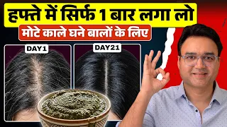 बालों की सभी समस्याओं का उपाय - बालों को 10x तेज़ी से लंबा, काला घना बनाएं | Hair Growth Tips