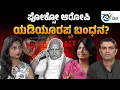 POCSO Case: How can the accused get bail? BS Yediyurappa | Court Summons Former CM Yediyurappa