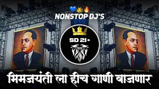 mashup track bhim jayanti special dj song marathi hindi nonstop dj remix 14 april special