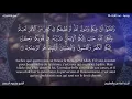 Download Lagu Sourate Al-Hujurat | Al-Hussary (49) سورة الحجرات | محمود الحصري
