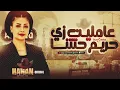 عاملين زى حريم حتتنا - الفترة الجاية - حنان احمد إحساس عد الخيال و الجمال - ترند تيك توك شعبي 2026