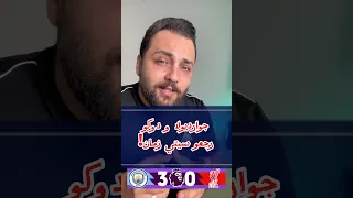 دوكو و جوارديولا أعادوا شيئا من السيتي زمان مع استمرار تخبط سلوت الذي لا حول له ولا قوة 