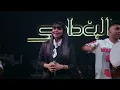 عنود الاسمر - اسمع حبوبي اني فايف ستار (ادعبلي) #الترند_الجديد 2026 حفلة البغدادي ليالي العيد