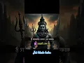 Download Lagu Savan maah ke phle somvaar ki shubhkamnaye..#jaibholenaath #savannah #pehlasom #fastday #subscribe