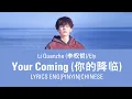 Download Lagu Li Quanzhe (李权哲)/Ely - Your Coming (你的降临) (晴晚之林 OST) Lyrics Eng Sub w/ Pinyin \u0026 Chinese Lyrics