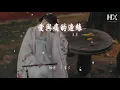 王菲 - 愛與痛的邊緣『情像雨點 似斷難斷』【動態歌詞Lyrics】