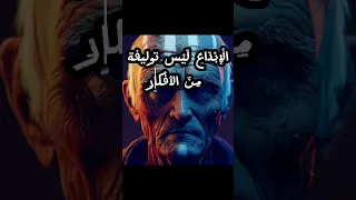 الإبداع ليس توليفة من الأفكار بل رؤية للعالم بطريقة مختلفة 