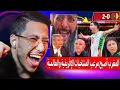 Lagu ردة فعل الاعلام الجزائري بعد فوز المغرب على الكاميرون المنتخب المغربي يتأهل لنصف النهائي هربو علينا