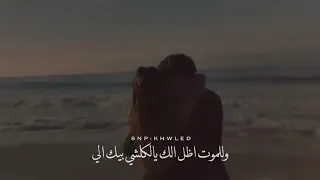 حبنا يضل للأبد عراقي خالد 