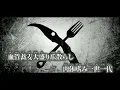【ニコカラ】ビノミ ／ MARETU off vocal