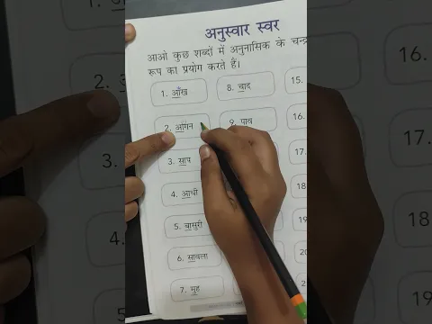 Hindi chandrabindu matra practice #splendidmomsphonics #hindimatra # #education