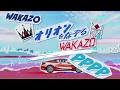 オリオンをなぞる ｰ UNISON SQUARE GARDEN / covered by WAKAZO(CV:武内駿輔,律可)【ポラポリポスポ】