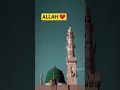 Download Lagu Ya Rabbal Alamin Allah Hu Allah 🕋🕋💕 #allahﷻ #muhammadﷺ #makkah #madina