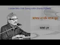 Download Lagu Amar Na Jodi Thaake Sur (Stereo Remake) | Manna Dey | Bengali Modern Song 1960 | Lyrics