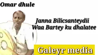 CUMAR DHUULE CALI HEESTII BAYDHABO MAGAADHA 