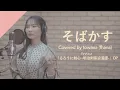 Download Lagu towana(fhána) - \