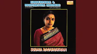 ganesa pancharatnam