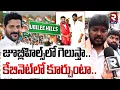 Download Lagu జూబ్లీహిల్స్‌లో గెలుస్తా.. | Naveen Yadav Sensational Comments | Jubilee Hills | Congress | RTV
