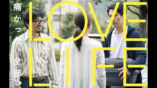 LOVE LIFE - bande annonce